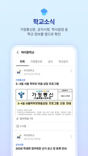 하이클래스 screenshot