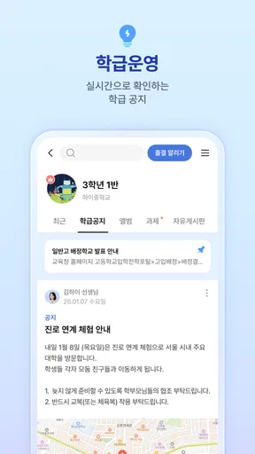 하이클래스 screenshot