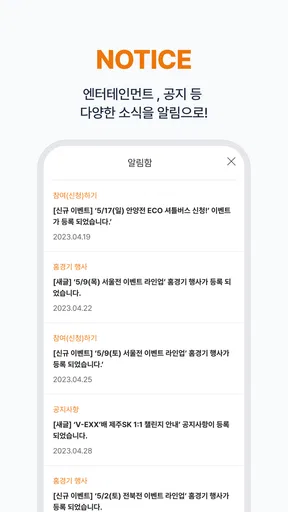 제주SK FC screenshot