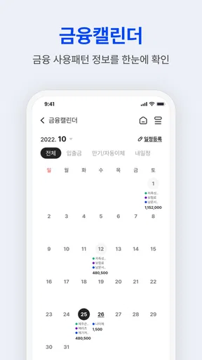 제주은행 JBANK screenshot