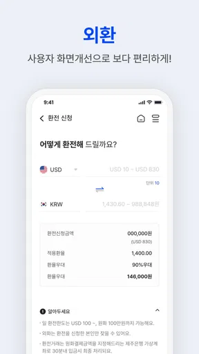 제주은행 JBANK screenshot