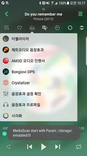 제트오디오 플러스 - 고해상도 뮤직 플레이어 screenshot