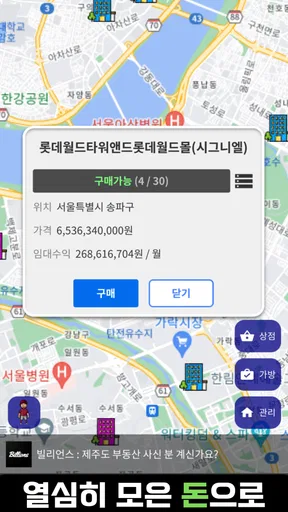 빌리언스(차트게임) : 주식 부동산 모의투자 재테크게임 screenshot