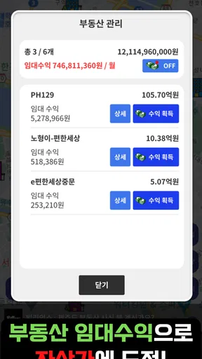 빌리언스(차트게임) : 주식 부동산 모의투자 재테크게임 screenshot