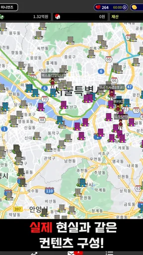 빌리언스(차트게임) : 주식 부동산 모의투자 재테크게임 screenshot