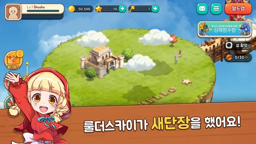 룰더스카이 screenshot