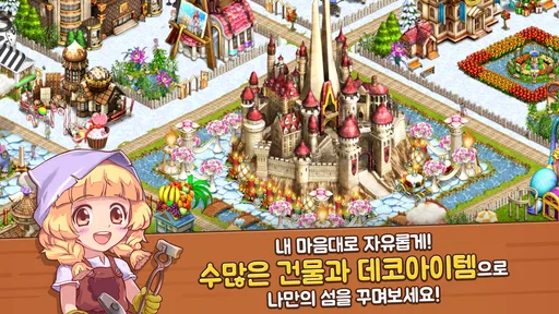 룰더스카이 screenshot