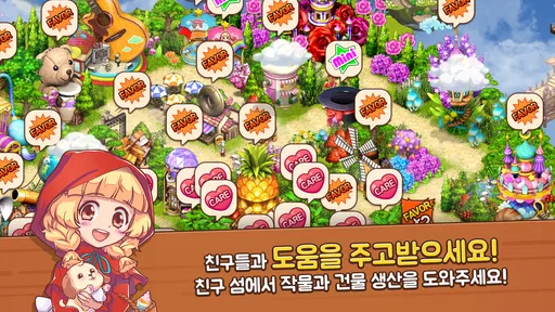 룰더스카이 screenshot