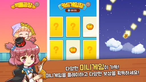 룰더스카이 screenshot