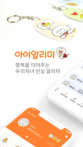 아이알리미 screenshot