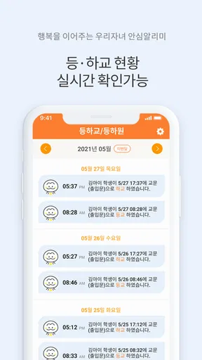 아이알리미 screenshot