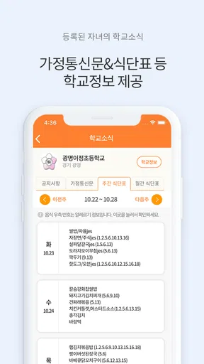 아이알리미 screenshot