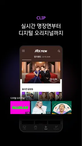 JTBC NOW screenshot