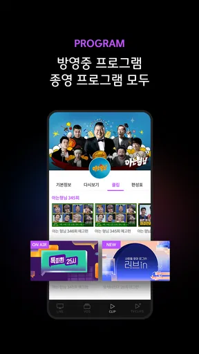 JTBC NOW screenshot