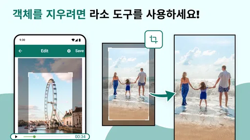 원하지 않는 물체 제거하기 screenshot