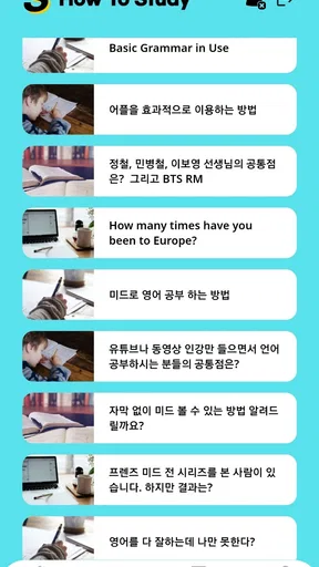 영무입따1 오픽 시험 자동암기 미드 영어공부 스피킹 screenshot