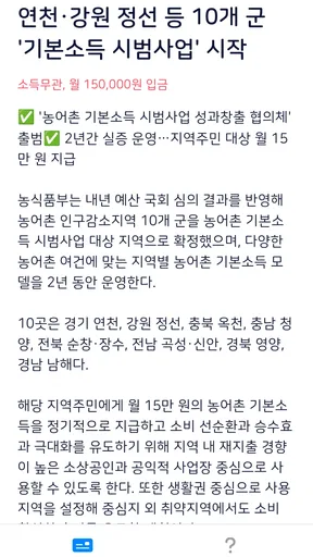 2026 보조금 알리미 - 생계급여 긴급생계비 긴급복지 screenshot