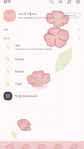 카톡 테마 - Evening Primrose screenshot