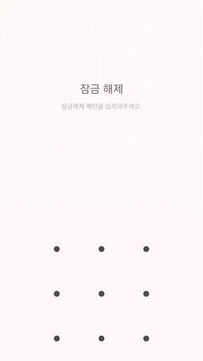 카톡 테마 - Evening Primrose screenshot