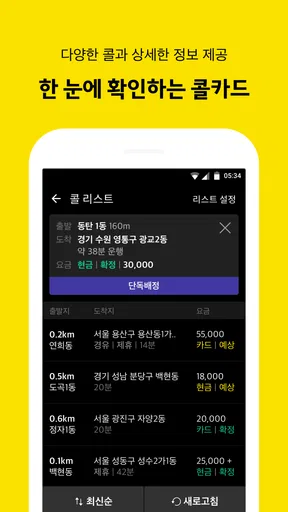 카카오 T 대리 기사용 - 대리운전, 기사등록, 앱대리 screenshot