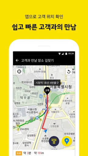 카카오 T 대리 기사용 - 대리운전, 기사등록, 앱대리 screenshot