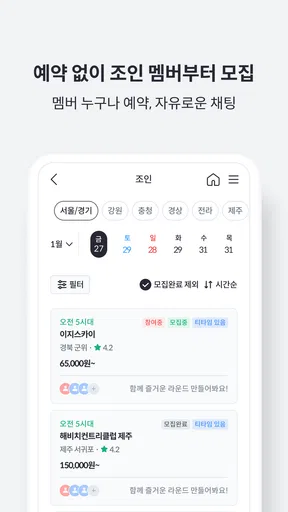 카카오골프예약 screenshot