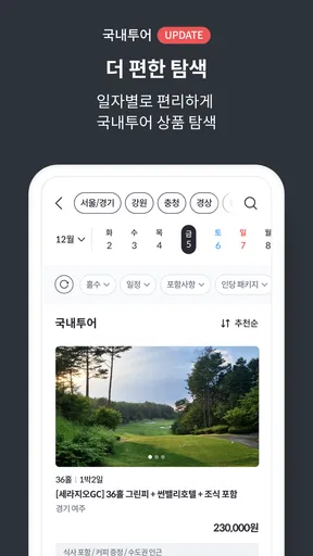 카카오골프예약 screenshot