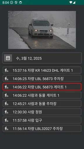 IP 카메라 뷰어 screenshot