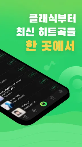 MiSing - 언제 어디서나, 마음껏 노래해! screenshot