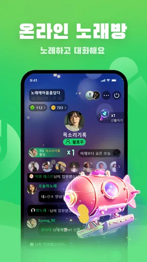 MiSing - 언제 어디서나, 마음껏 노래해! screenshot
