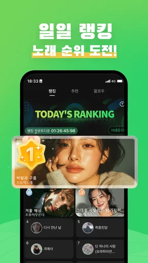 MiSing - 언제 어디서나, 마음껏 노래해! screenshot