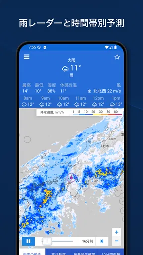 気象庁レーダー - JMA ききくる 天気 weather screenshot