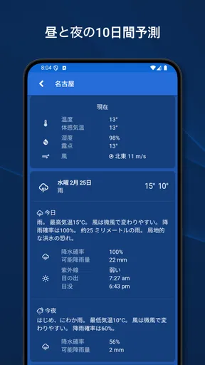気象庁レーダー - JMA ききくる 天気 weather screenshot