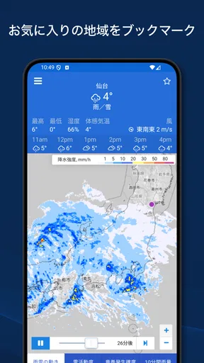 気象庁レーダー - JMA ききくる 天気 weather screenshot