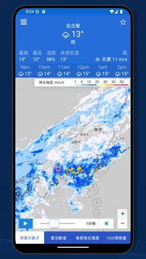 気象庁レーダー - JMA ききくる 天気 weather screenshot