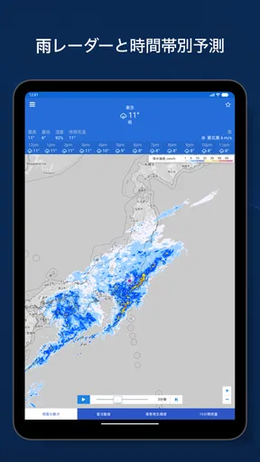 気象庁レーダー - JMA ききくる 天気 weather screenshot