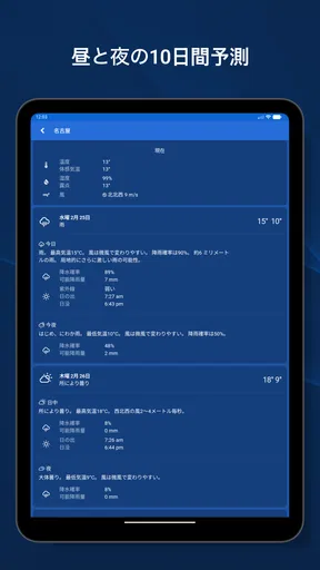 気象庁レーダー - JMA ききくる 天気 weather screenshot