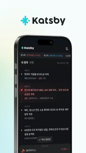 캐츠비(Katsby): 주식, 투자 정보 screenshot