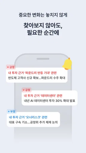 캐츠비(Katsby): 주식, 투자 정보 screenshot