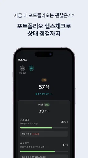 캐츠비(Katsby): 주식, 투자 정보 screenshot