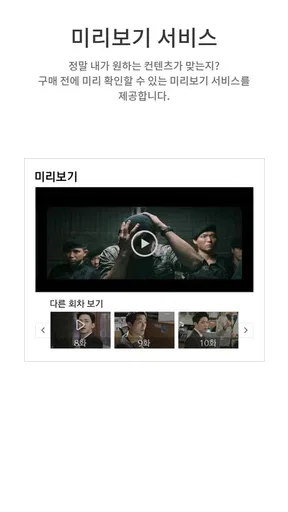 케이디스크 – 최신영화, 드라마, 방송, 애니, 만화. screenshot