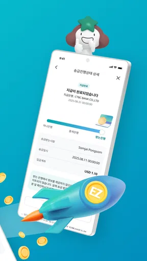 Hana EZ(하나이지) 하나은행 해외송금 전용 뱅킹앱 screenshot
