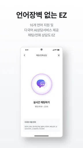 Hana EZ(하나이지) 하나은행 해외송금 전용 뱅킹앱 screenshot