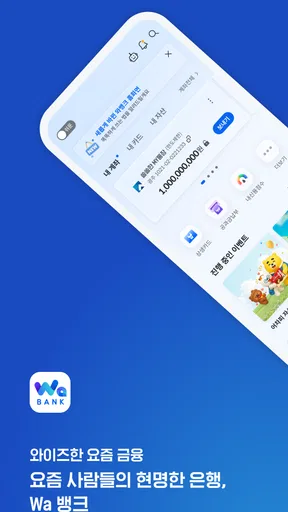 광주 와뱅크 screenshot