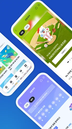광주 와뱅크 screenshot