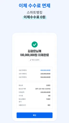 광주 와뱅크 screenshot