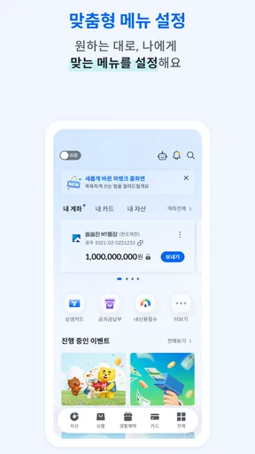 광주 와뱅크 screenshot