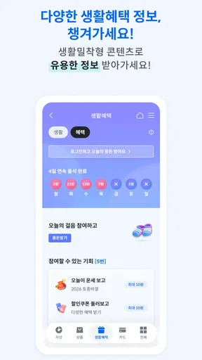 광주 와뱅크 screenshot