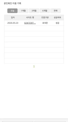 MyOTP screenshot