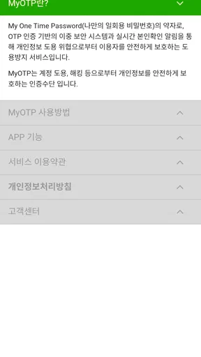 MyOTP screenshot